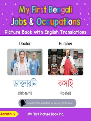 cover image of My First Bengali Jobs and Occupations Picture Book with English Translations